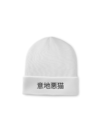 Mean Cat TV -  Bonnet – Image 5