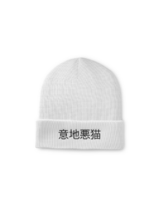 Mean Cat TV -  Bonnet – Image 5