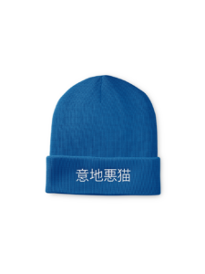 Mean Cat TV -  Bonnet – Image 4