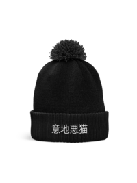 Mean Cat TV -  Bonnet pompom – Image 4