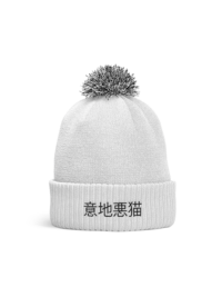 Mean Cat TV -  Bonnet pompom – Image 2
