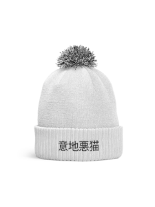 Mean Cat TV -  Bonnet pompom – Image 2